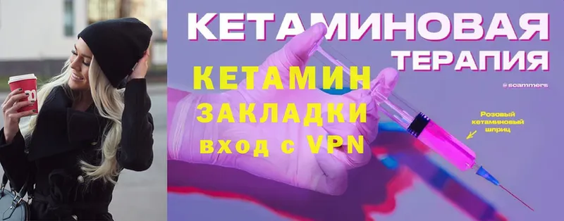 КЕТАМИН VHQ  Дмитровск 